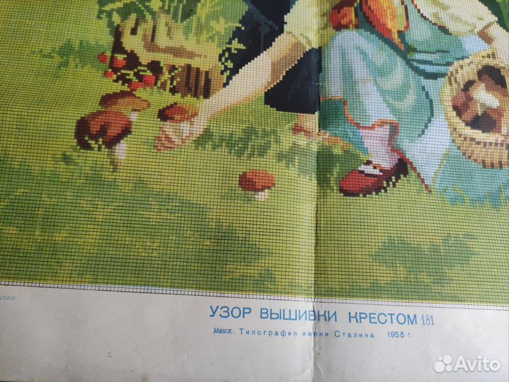 Схемы вышивки крестом 1959г