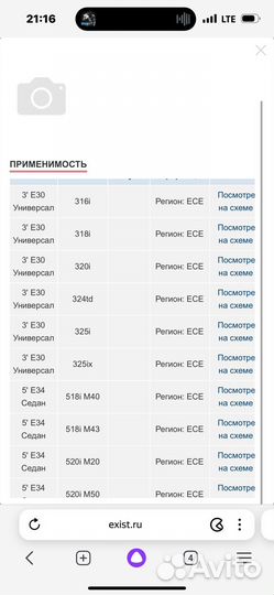 Bmw e30 e34 e32 e53 уплотнитель крепление обивки