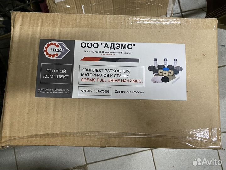 Комплект расходных материалов для станка adems