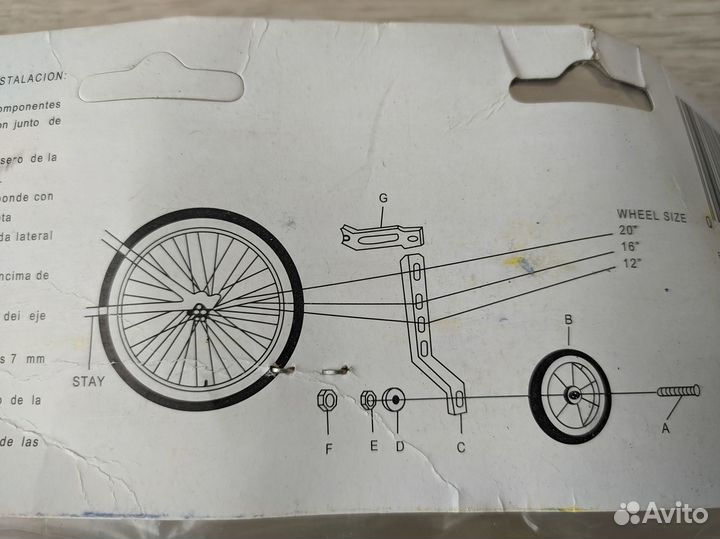 Боковые колеса для детского велосипеда