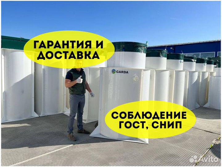 Септик для коттеджа