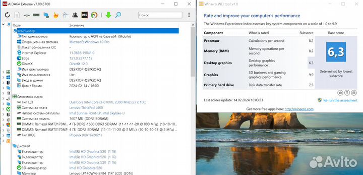 Lenovo ThinkPad L460