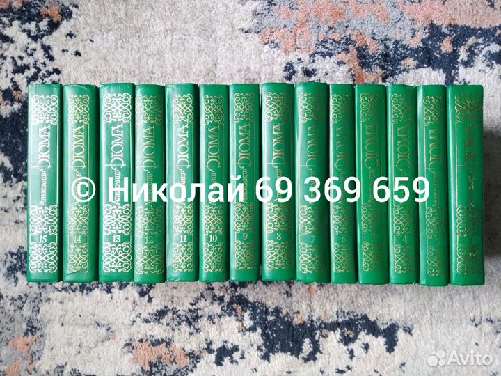 Александр Дюма с/с 14 томов