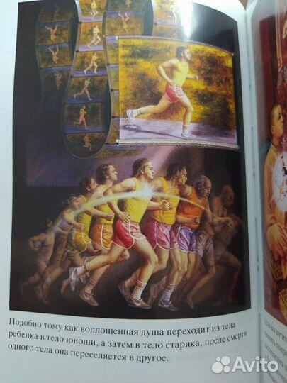 Книга Путешествие в глубь себя