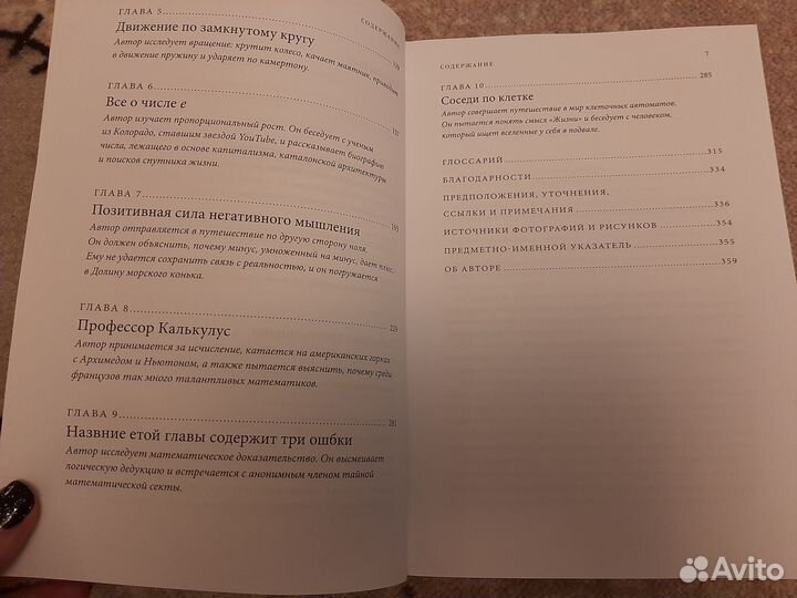 Книга Красота в квадрате Алекс Беллос