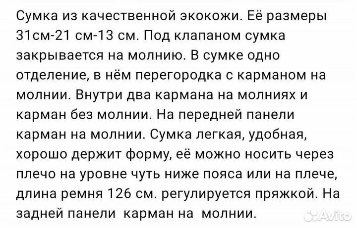 Сумка женская