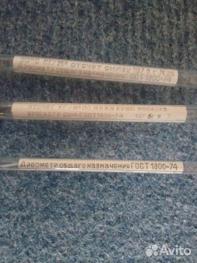 Ареометр общего назначения