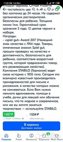 Фломастеры stabilo Pen 68, 12 цветов