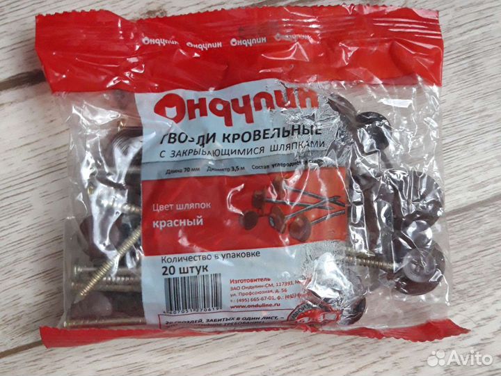Гвозди кровельные ондулин