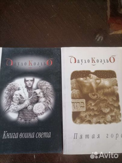 Пауло коэльо 2книжки