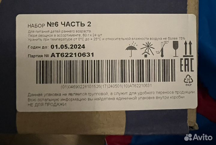 Овощное пюре агуша ассорти