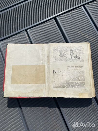 Книга Вальтер Скотт, Айвенго, 1936