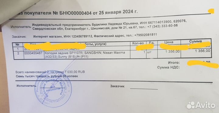 Колодки задние sp1107r