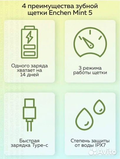 Зубная щетка