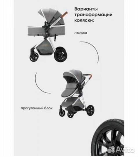 Детские коляски