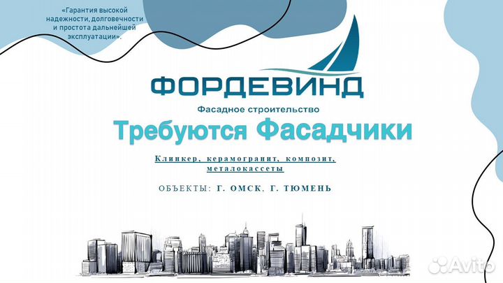 Бригада монтажников нвф/Фасадчиков(с опытом и без)