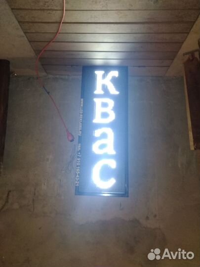 Бегущая строка