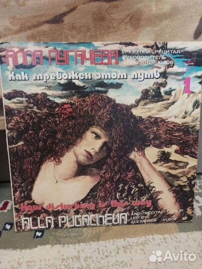 Пластинки А. Б. Пугачёва