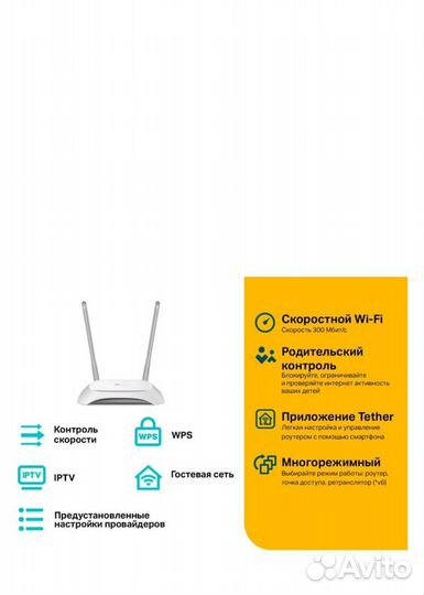 Wi-Fi роутер TP-link TL-WR840N