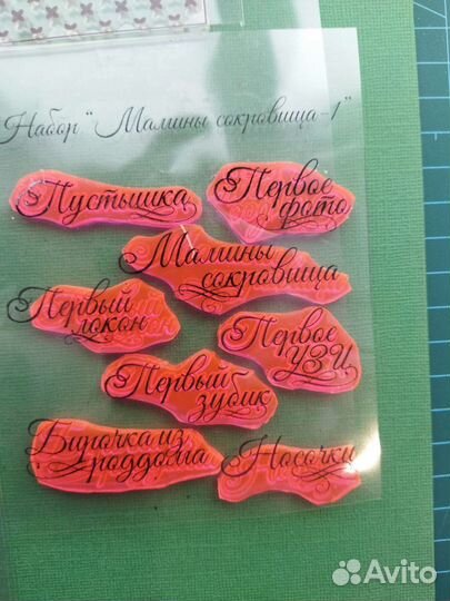 Силиконовые штампы