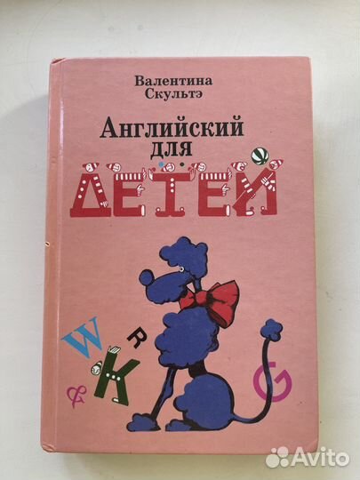 Учебники по Английскому языку