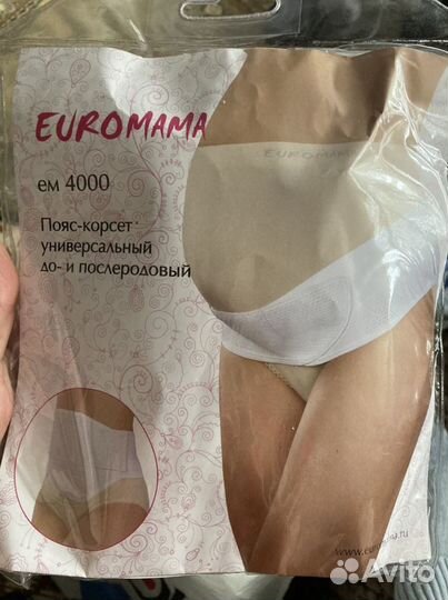 Бандаж дородовой и послеродовой