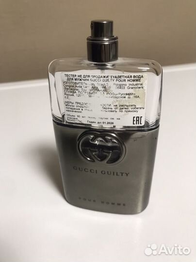 Gucci Guilty pour homme туалетная вода