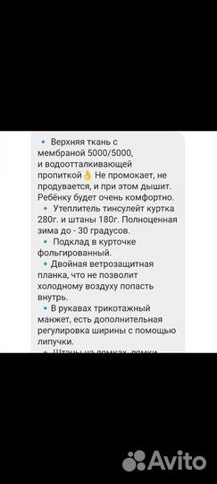 Зимний комбинезон для девочки