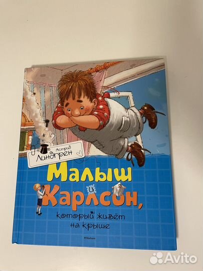 Детские книги(малыш и карлсон,сказки)