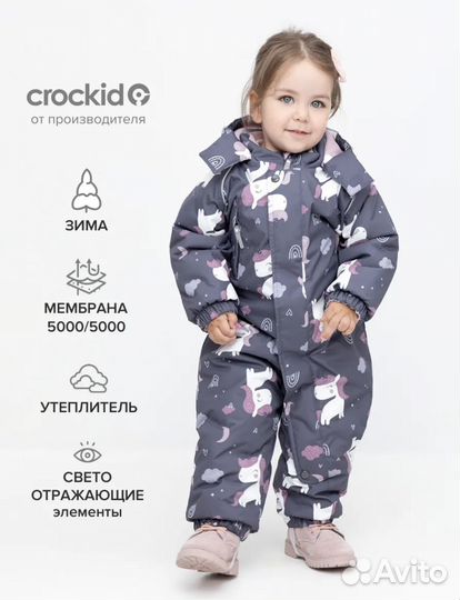 Зимний комбинезон crockid 68 74