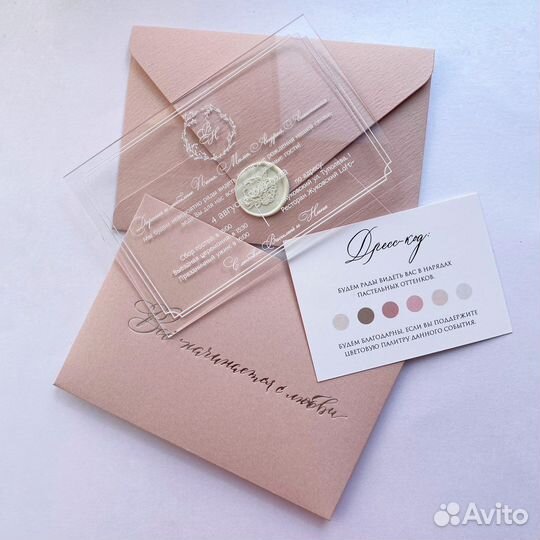 Приглашения на свадьбу