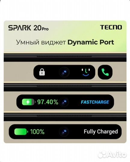 TECNO Spark 20 Pro, 8/256 ГБ
