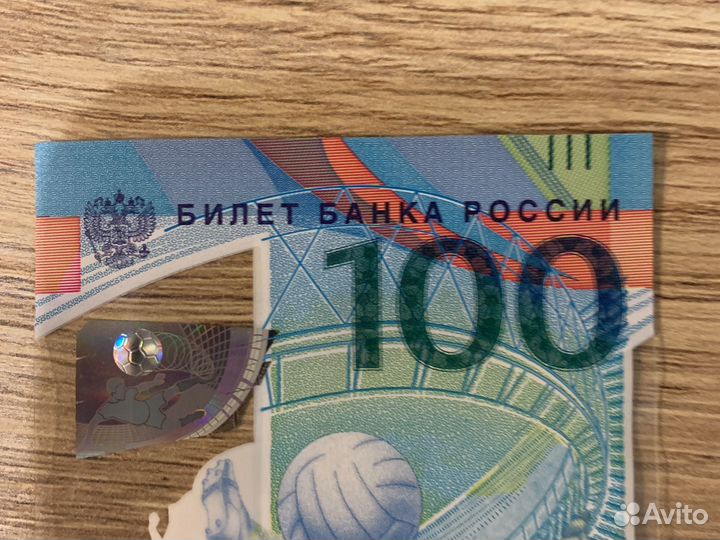 Купюра 100 рублей, в наличии 3 штуки