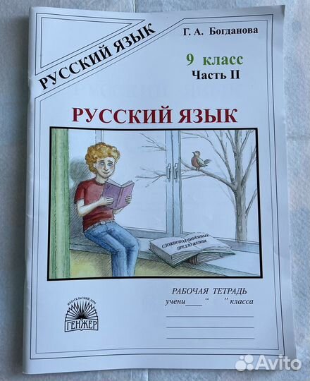 История, география, русский язык