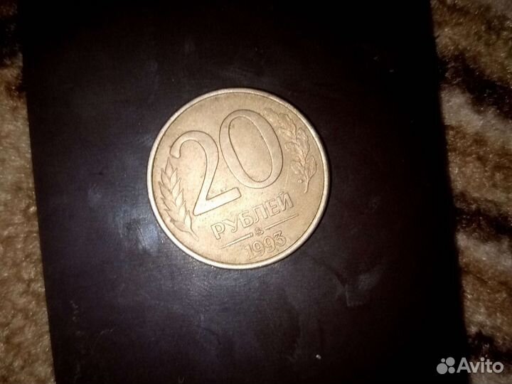20 р 1993г ммд магнитетца