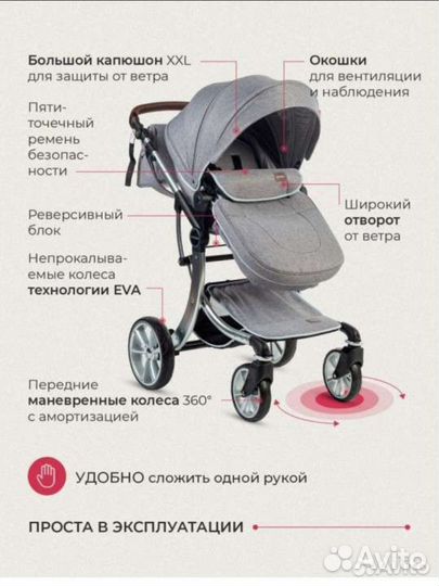 Коляска 2 в 1