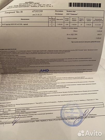 Вай фай роутер