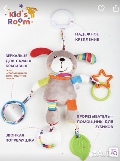 Погремушка, игрушка подвеска на коляску