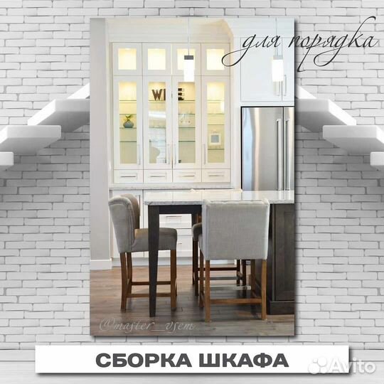Мастер Сантехник Электрик Интерьерный фотограф