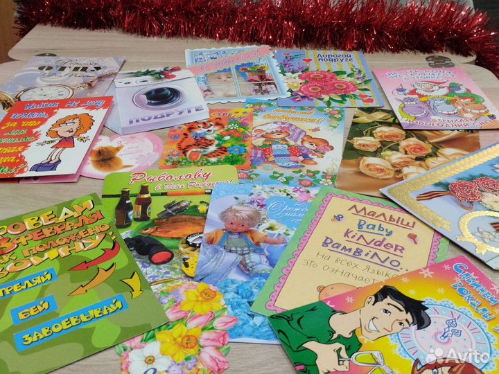 Открытки поздравительные