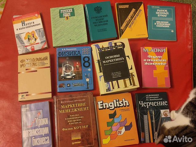 Книги учебники разные