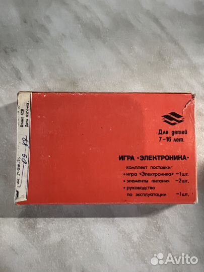 Игра Электроника им 02 («Ну погоди»)