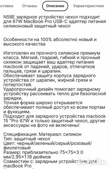 Защитный чехол для адаптера macbook