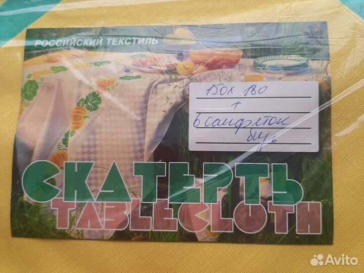 Скатерть 150*180 и 6 салфеток Бязь