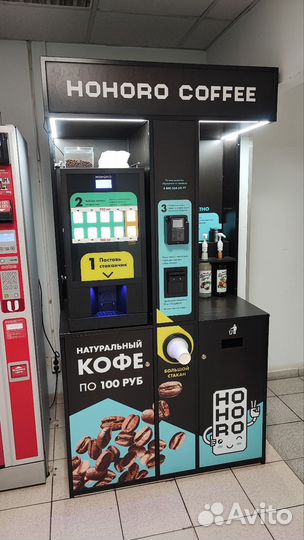 Хохоро - Готовый бизнес кофейня самообслуживания