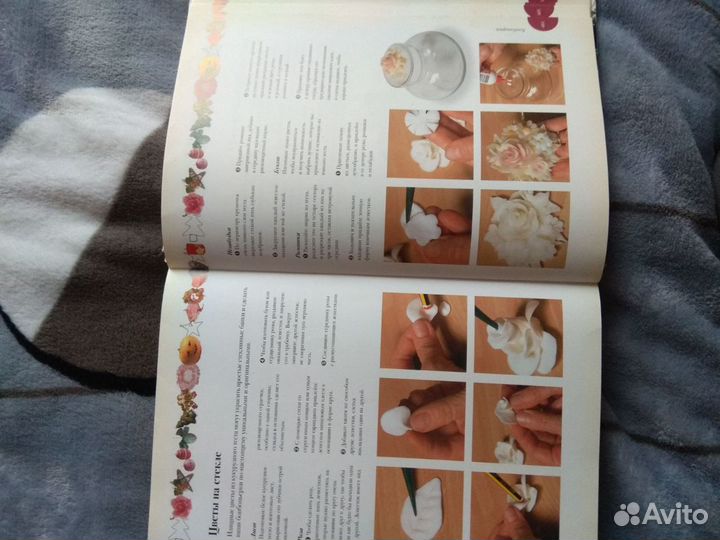 Книги по рукоделию