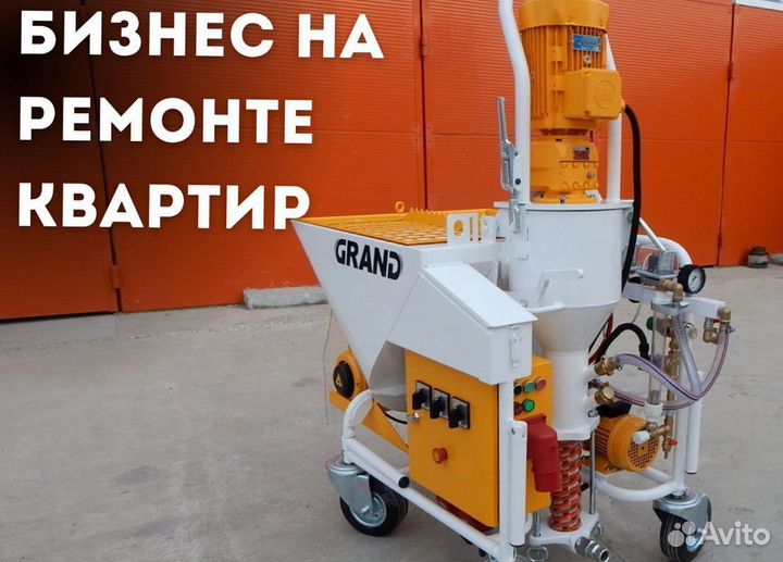 Штукатурная станция с обучением