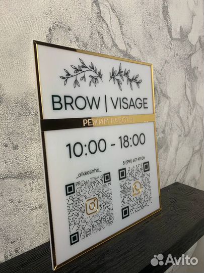 Вывеска для салона красоты 0044