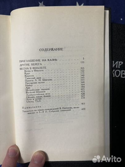 Набоков, собрание сочинений в 4 томах