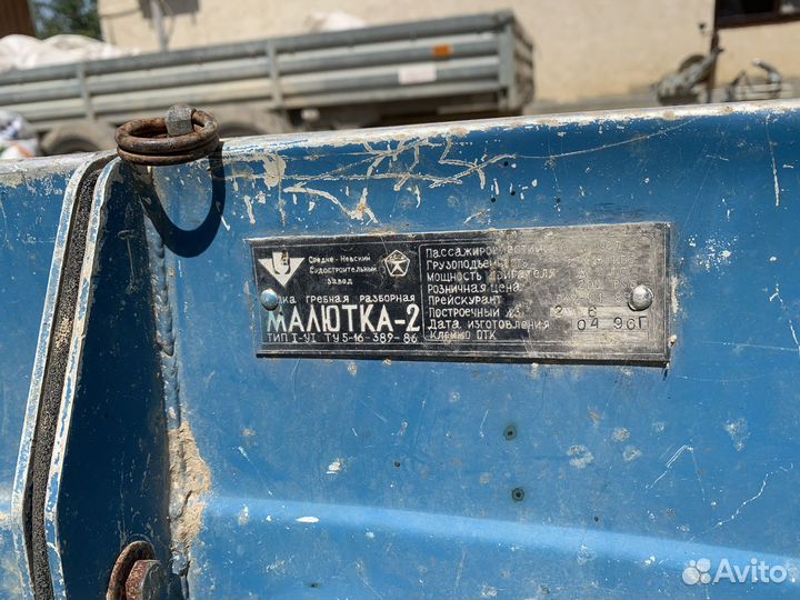 Малютка 2